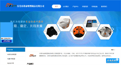 Desktop Screenshot of dgdtxs.com